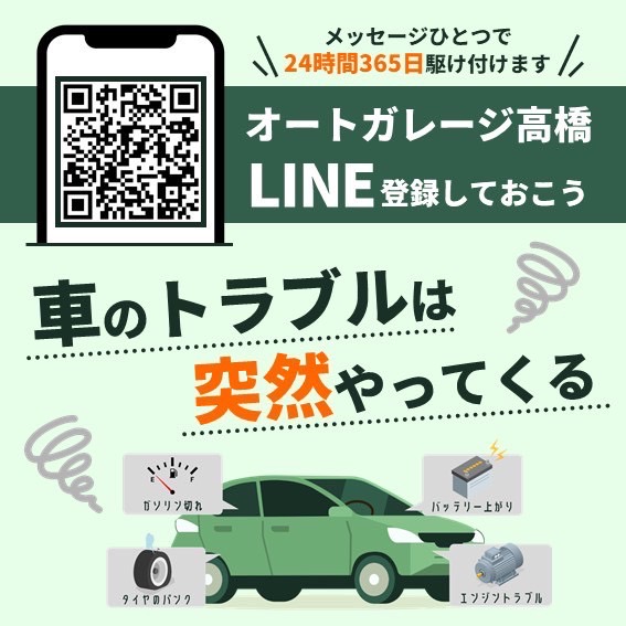 LINE